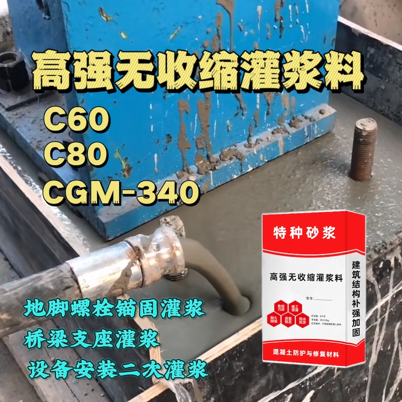 河津灌浆料施工需要振捣吗？